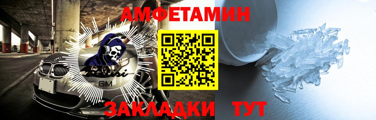 мега вход  Amphetamine VHQ  Вход с VPN  АМФЕТАМИН  Челябинск  Amphetamine 