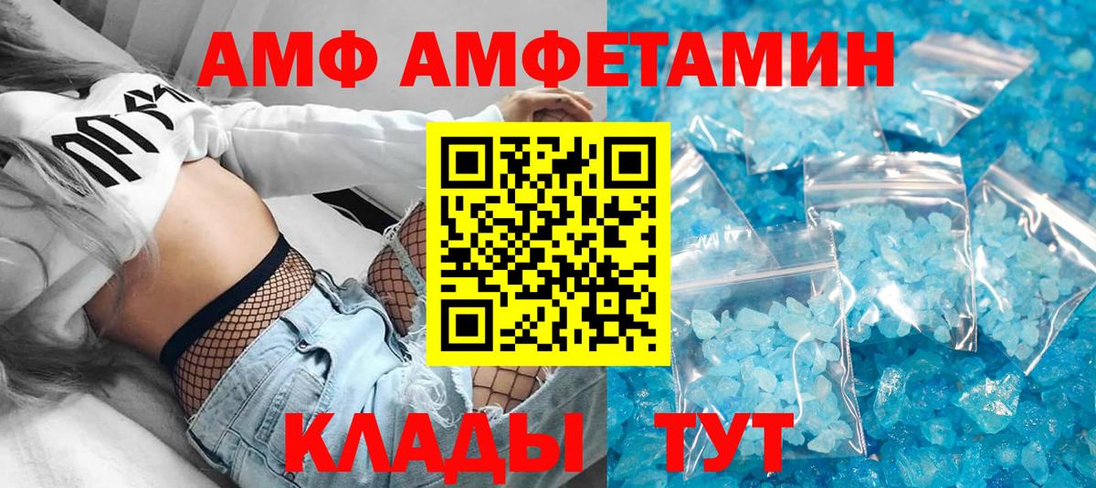 АМФЕТАМИН VHQ Челябинск