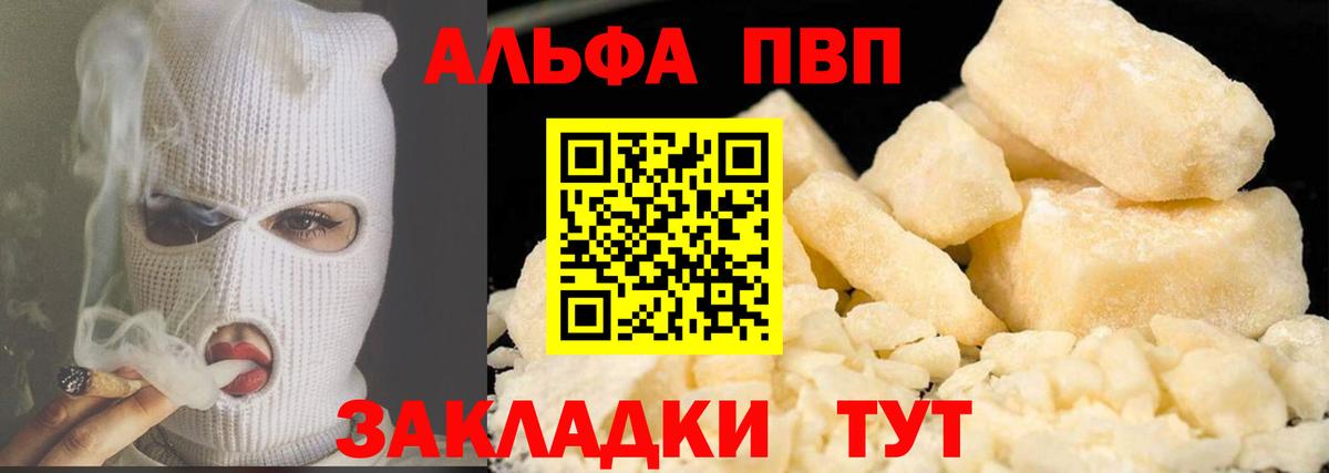 Alpha-PVP СК Челябинск