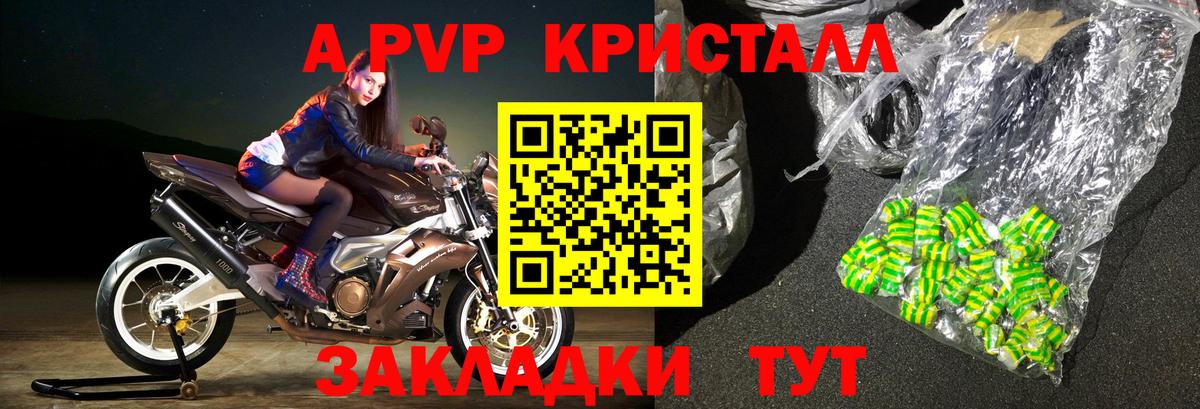 Alpha-PVP Crystall  Alpha PVP крисы CK  A-PVP Crystall  Челябинск  Вход с VPN 