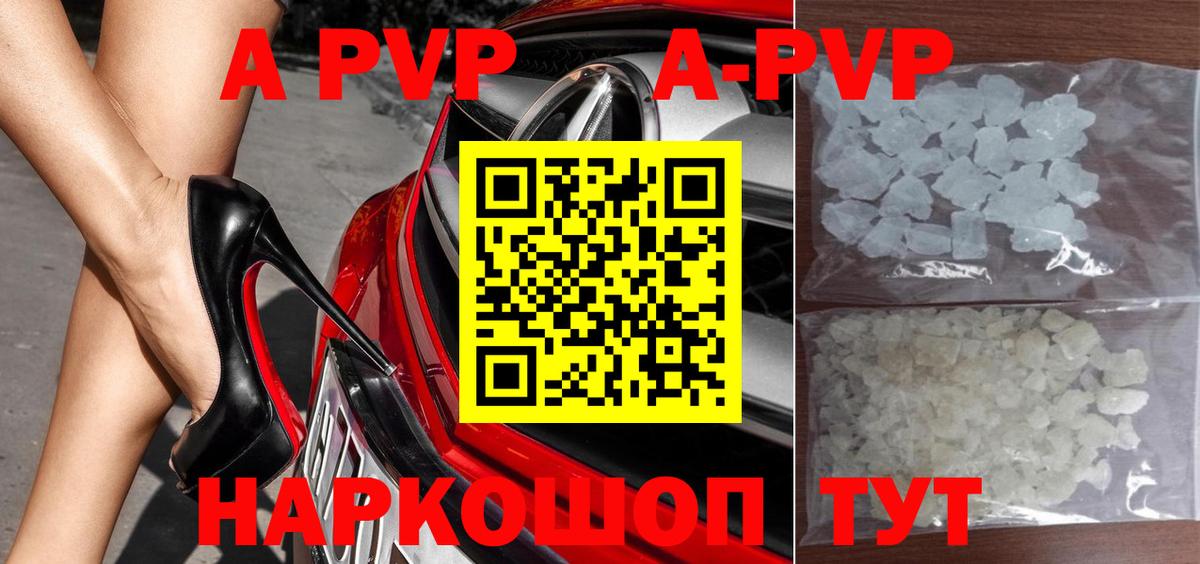 Alfa_PVP СК КРИС  A-PVP мука  Alfa_PVP  Челябинск  A-PVP Crystall 