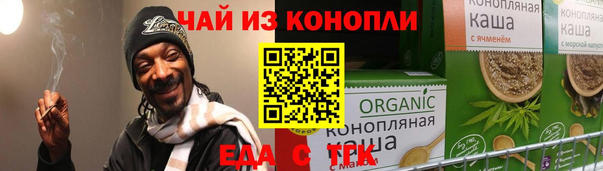 Печенье с ТГК марихуана  Челябинск 