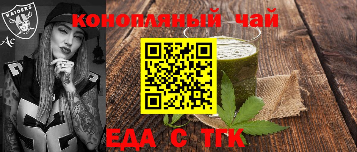 Челябинск  Cannafood марихуана  Вход с VPN 