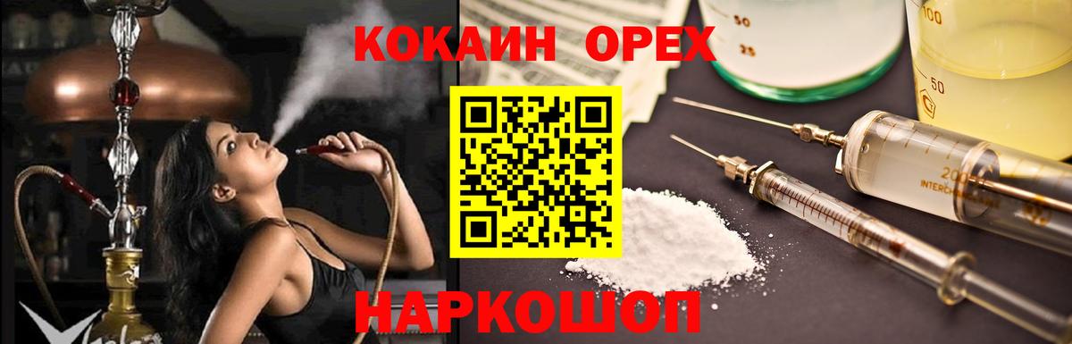COCAIN Перу Челябинск