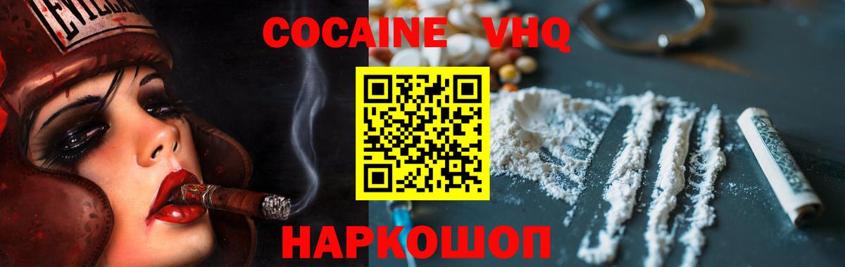 COCAIN Боливия  Cocaine 97%  Вход с VPN  Челябинск 