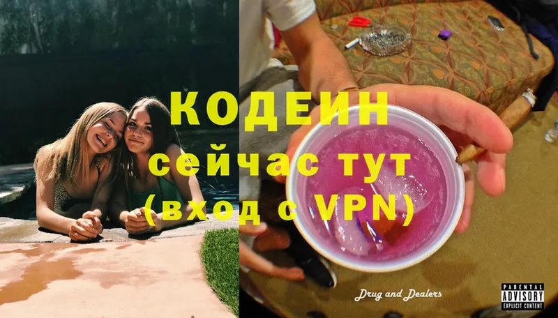 купить наркоту  Челябинск  Кодеин Purple Drank 