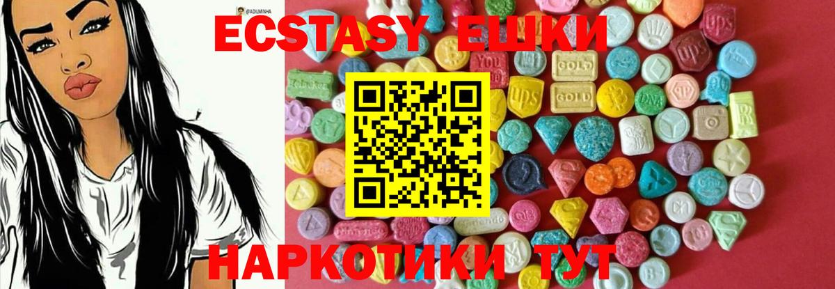 Экстази VHQ  Экстази  Челябинск  Вход с VPN 