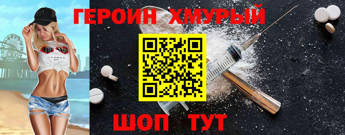 Челябинск  Героин Афган  Вход с VPN 