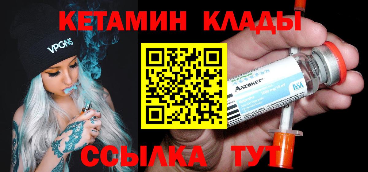 КЕТАМИН ketamine  Челябинск  Кетамин ketamine 