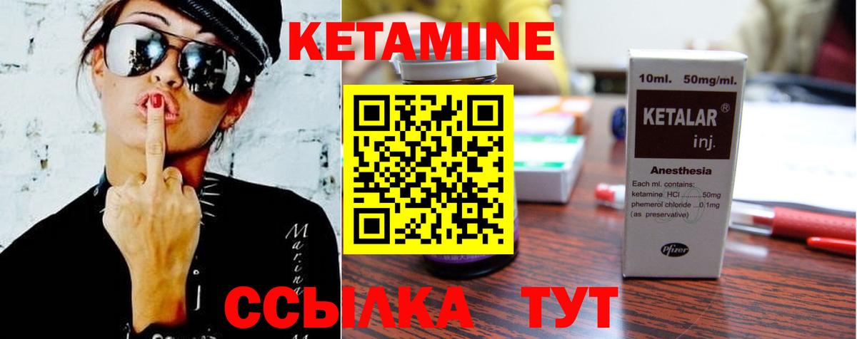 Кетамин VHQ Челябинск