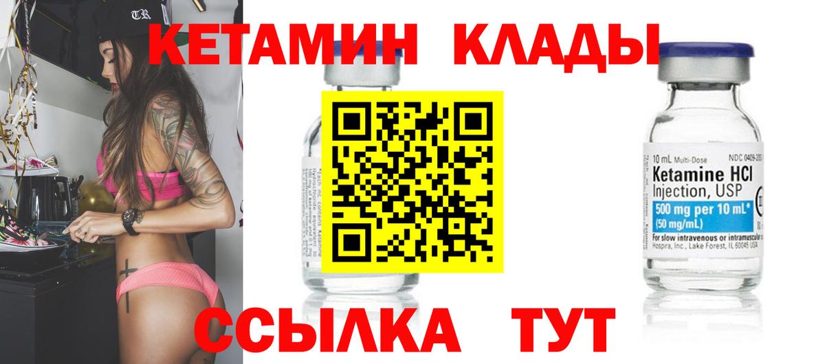 МЕГА маркетплейс  Кетамин VHQ  Вход с VPN  Челябинск 