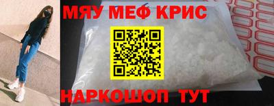 MESCALINE Волжский
