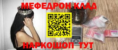MESCALINE Волжский
