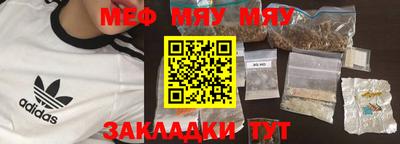 мяу мяу мука Апрелевка