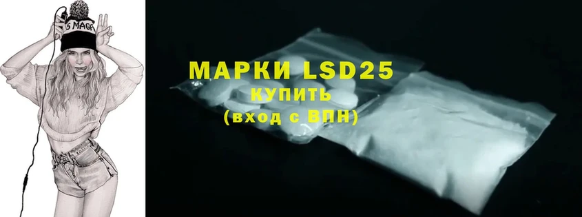 LSD-25 экстази ecstasy  купить  цена  OMG как зайти  Челябинск 