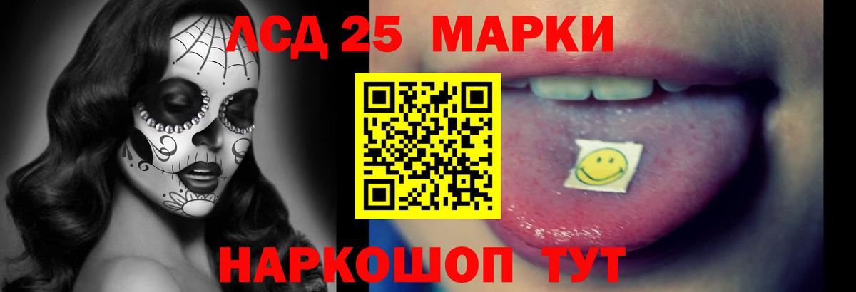 Лсд 25 экстази ecstasy Челябинск