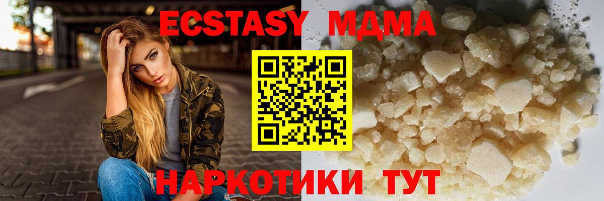 МДМА молли Челябинск