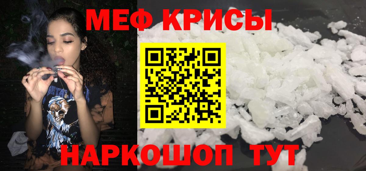 МЯУ-МЯУ  Вход с VPN  Мефедрон mephedrone  Челябинск  МЕФ мяу мяу  Меф 