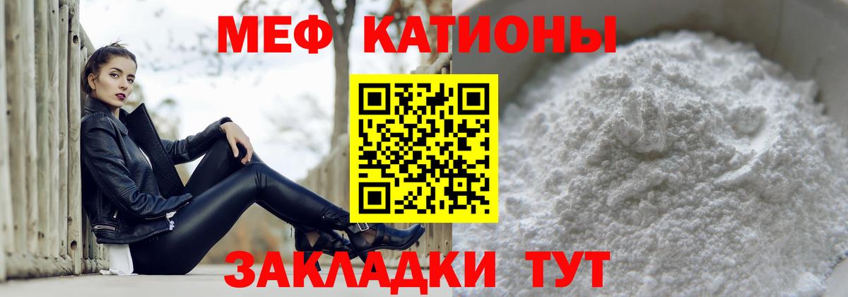 Меф мяу мяу кристаллы Челябинск