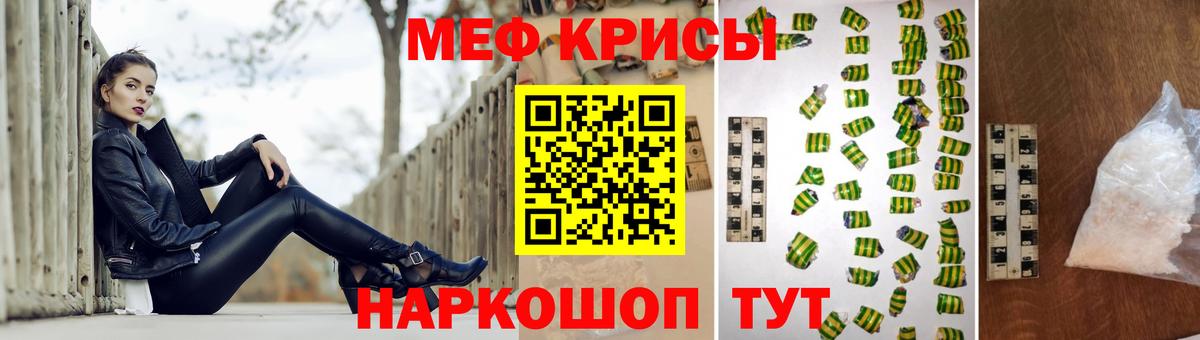 Меф  МЯУ-МЯУ кристаллы  Челябинск  МЕФ mephedrone 