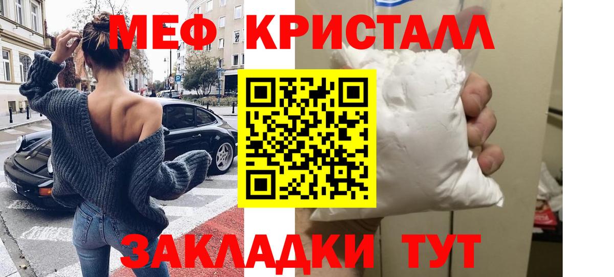 Меф мяу мяу мука Челябинск