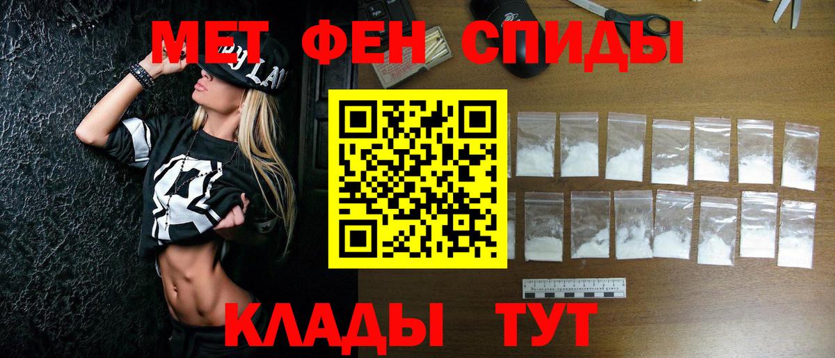Метамфетамин Methamphetamine Челябинск