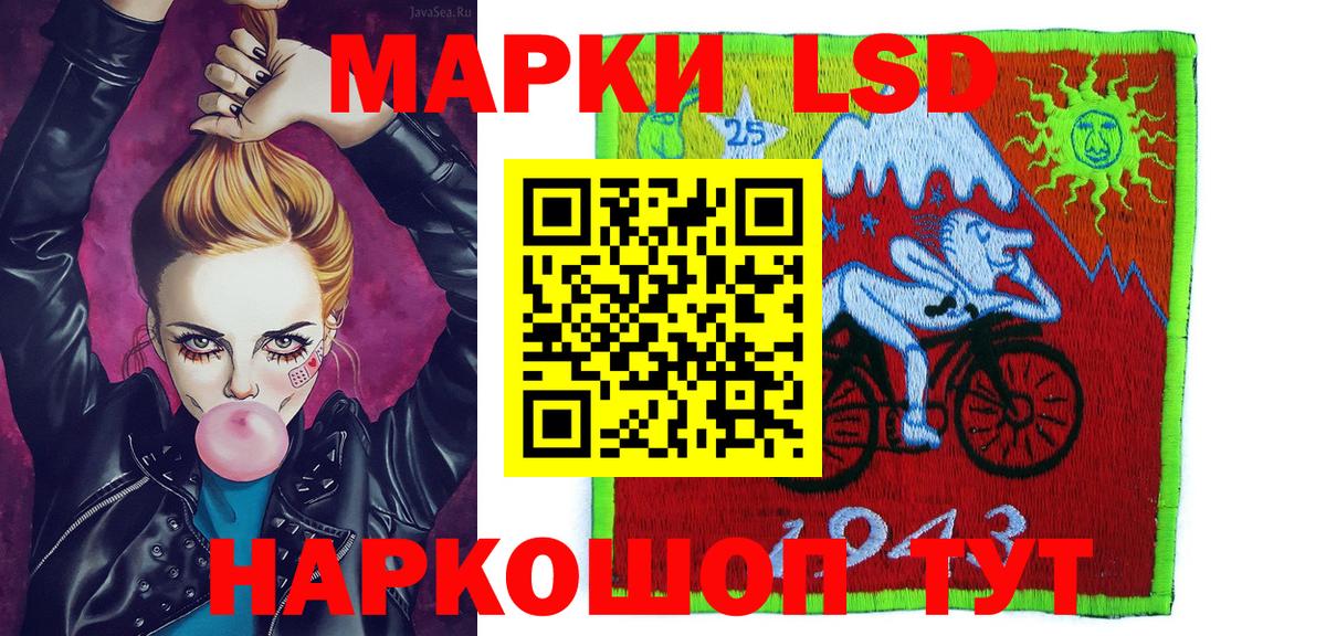 Наркотические марки 1,5мг Челябинск