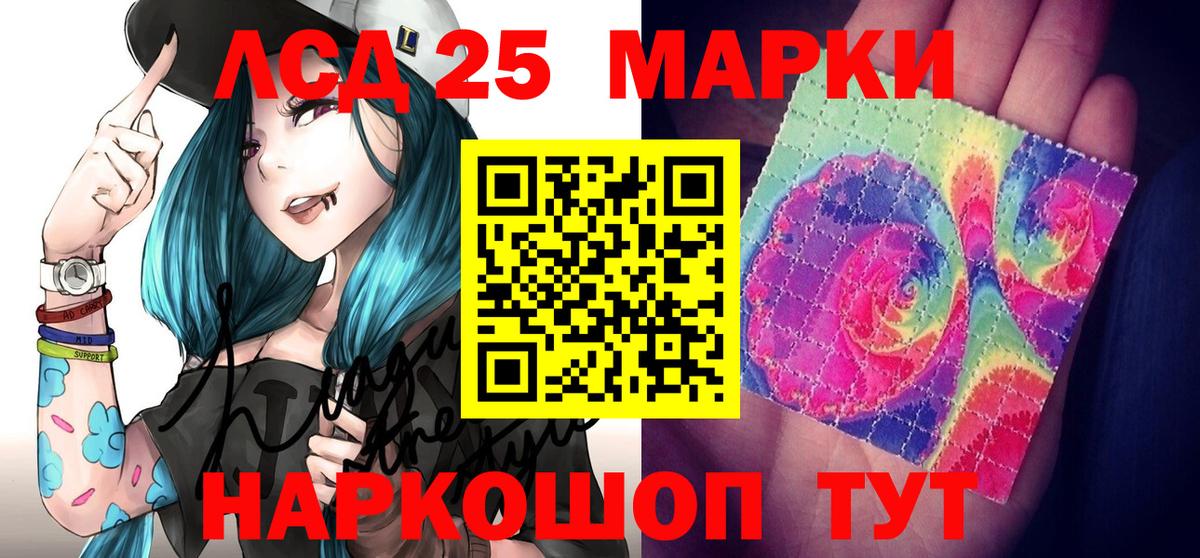 Челябинск  Марки N-bome 1,5мг  Вход с VPN 
