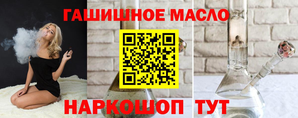 как найти наркотики  Дистиллят ТГК вейп  Челябинск  Вход с VPN  Дистиллят ТГК вейп с тгк 