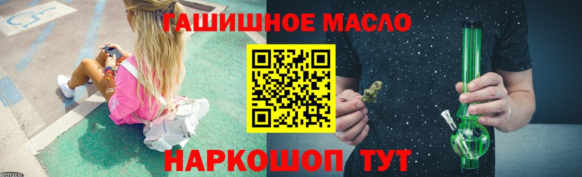 Дистиллят ТГК гашишное масло Челябинск