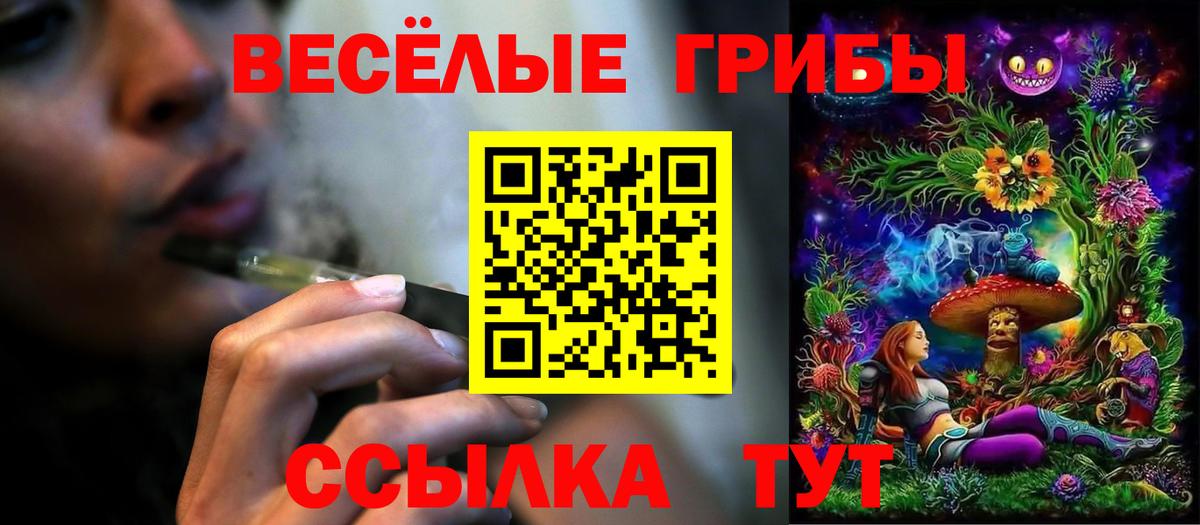 Псилоцибиновые грибы мухоморы Челябинск